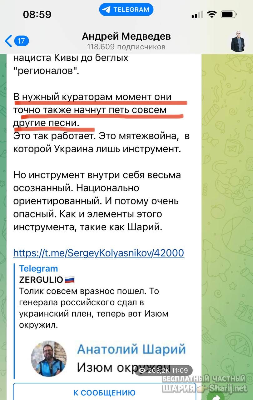 Анатолий Шарий Telegram канал — фото из публикации