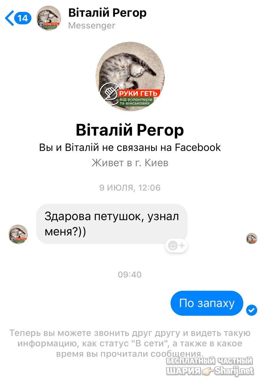 Анатолий Шарий Telegram канал — фото из публикации