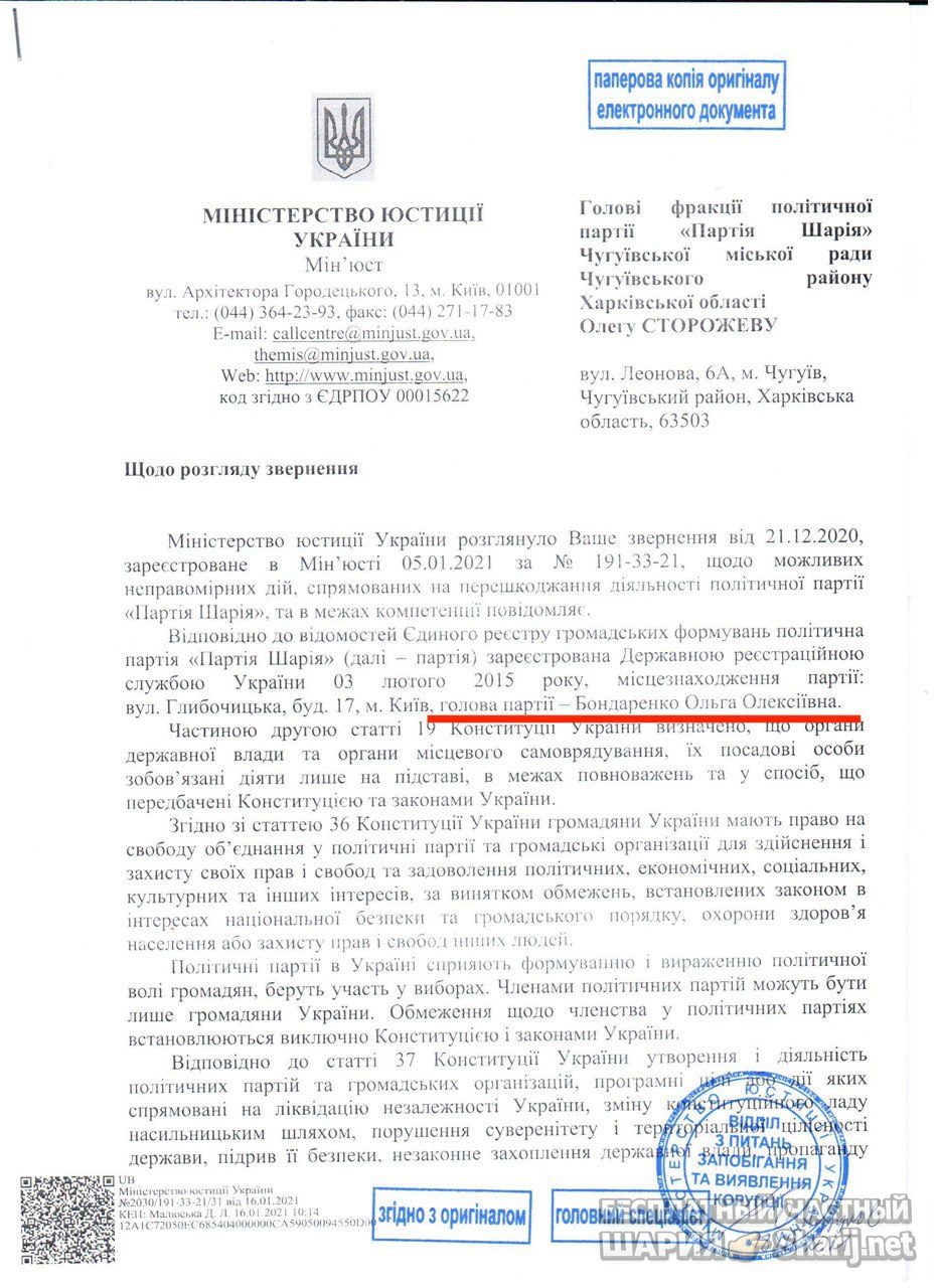 Анатолий Шарий Telegram канал — фото из публикации