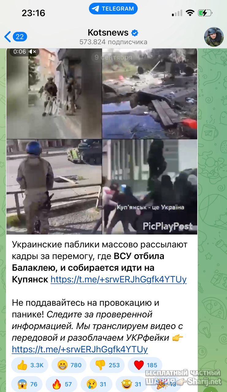 Анатолий Шарий Telegram канал — фото из публикации