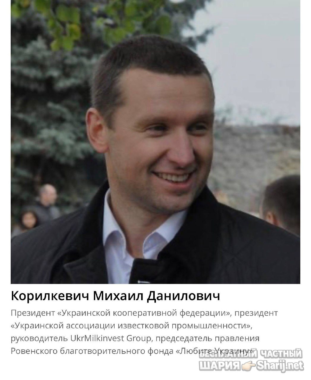 Анатолий Шарий Telegram канал — фото из публикации