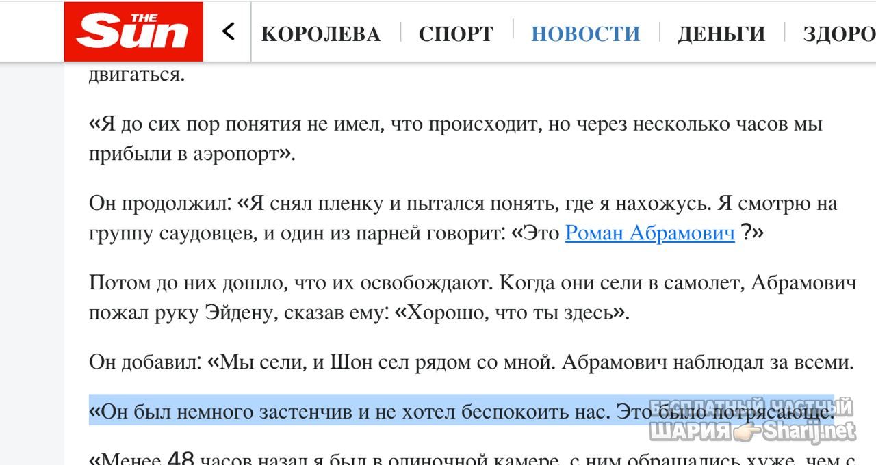 Анатолий Шарий Telegram канал — фото из публикации