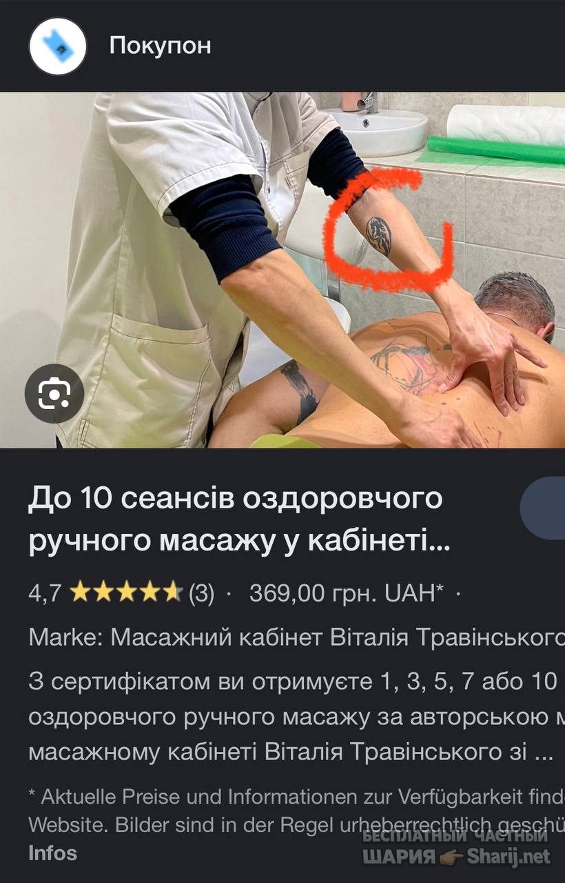 Анатолий Шарий Telegram канал — фото из публикации