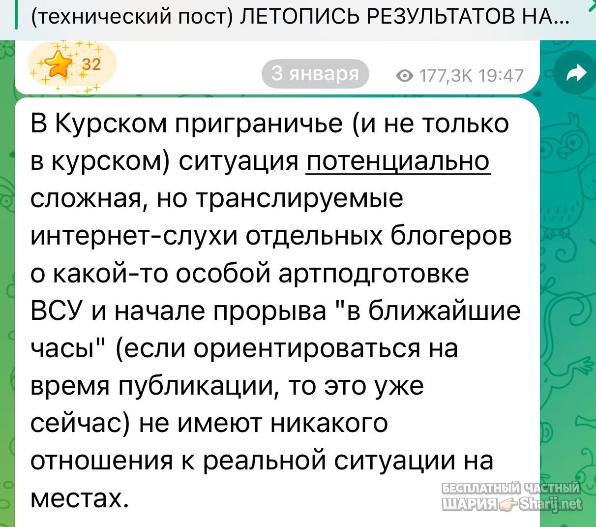 Анатолий Шарий Telegram канал — фото из публикации