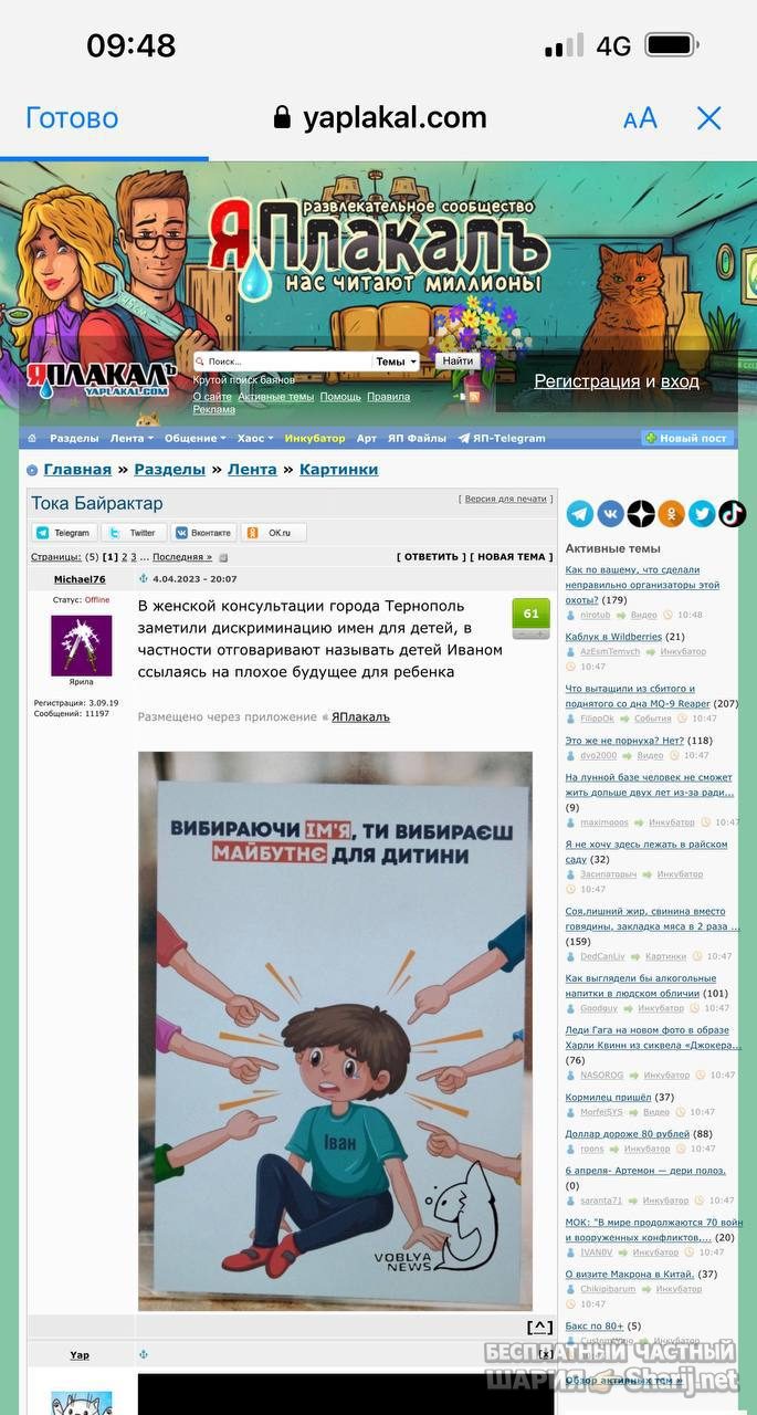 Анатолий Шарий Telegram канал — фото из публикации