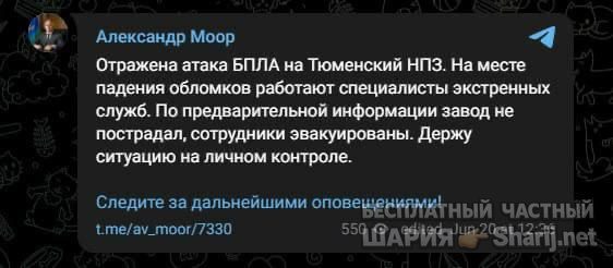 Анатолий Шарий Telegram канал — фото из публикации