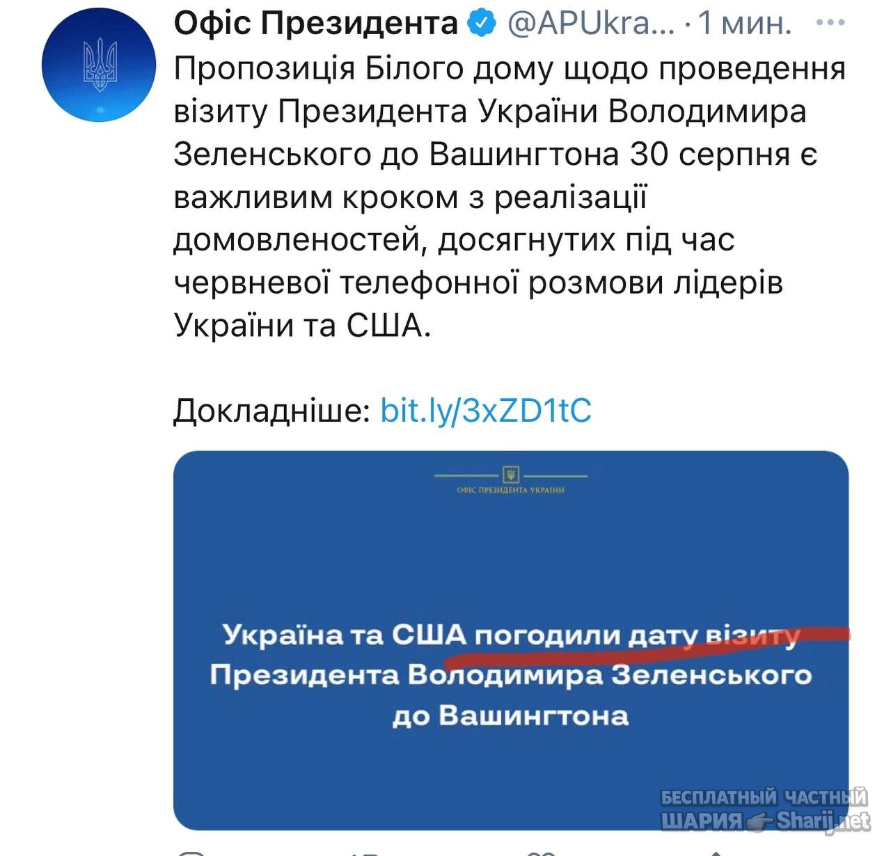 Анатолий Шарий Telegram канал — фото из публикации