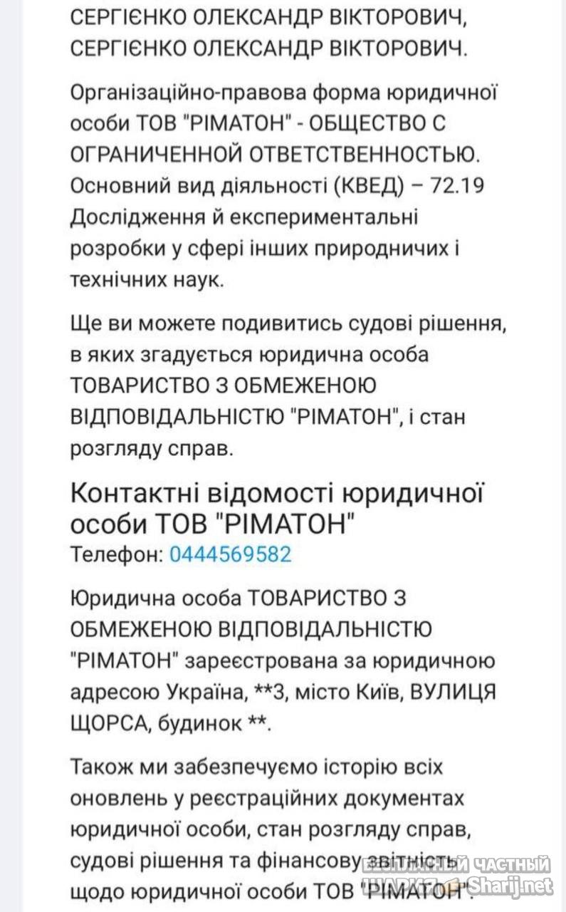 Анатолий Шарий Telegram канал — фото из публикации