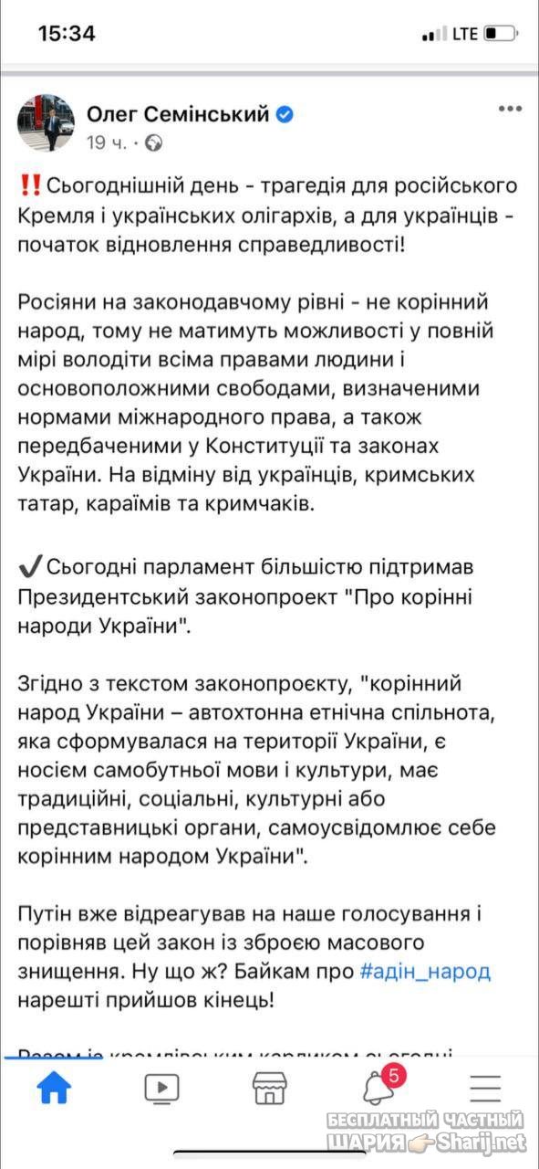 Анатолий Шарий Telegram канал — фото из публикации