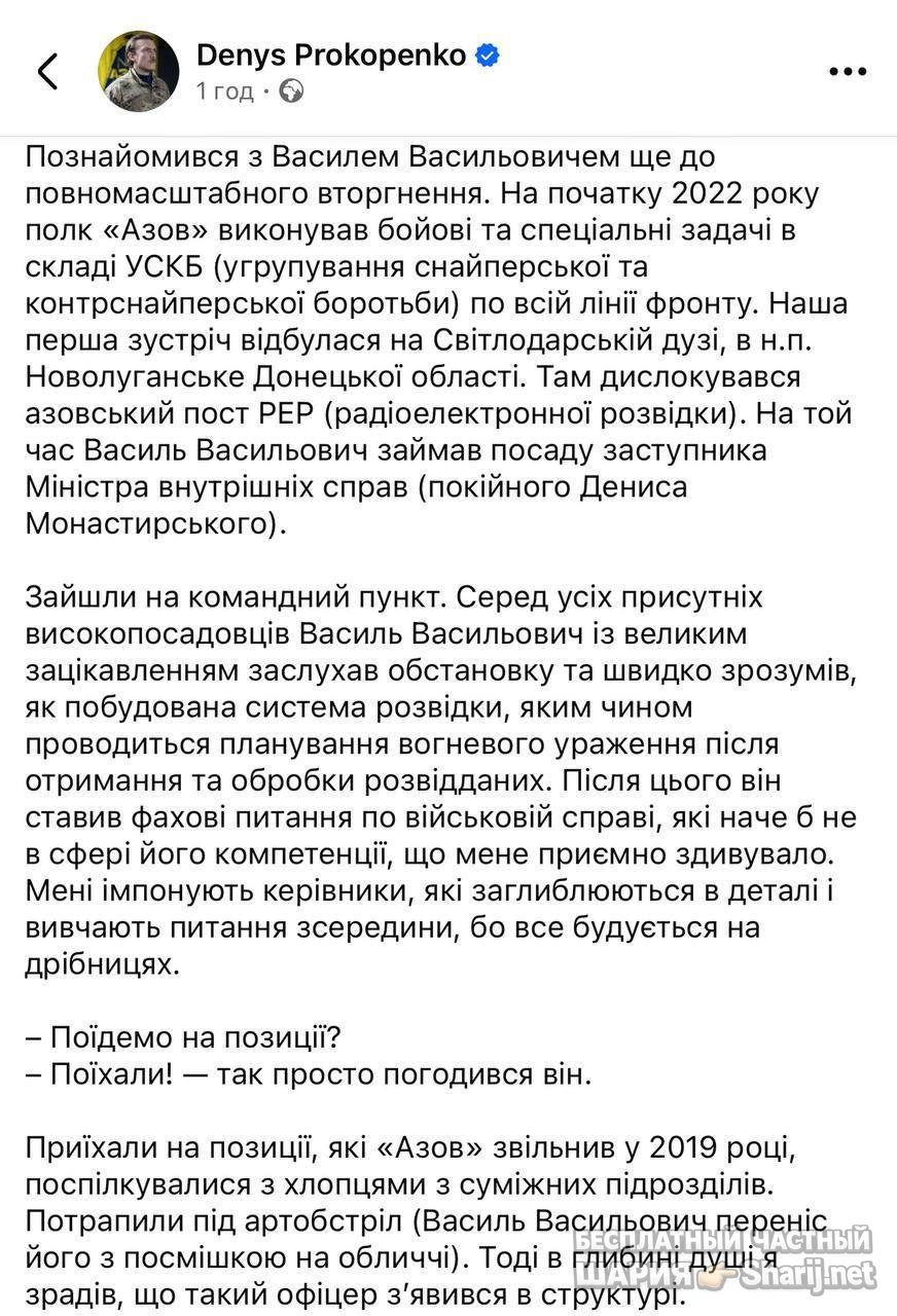 Анатолий Шарий Telegram канал — фото из публикации