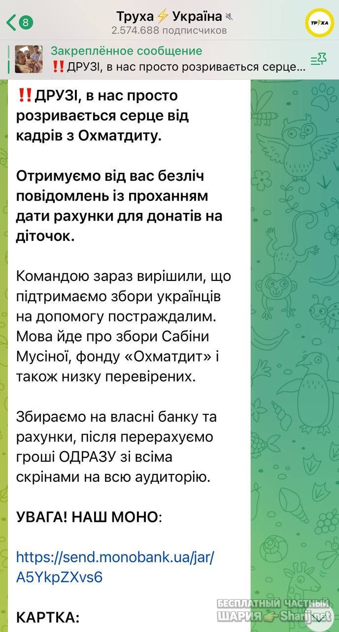 Анатолий Шарий Telegram канал — фото из публикации