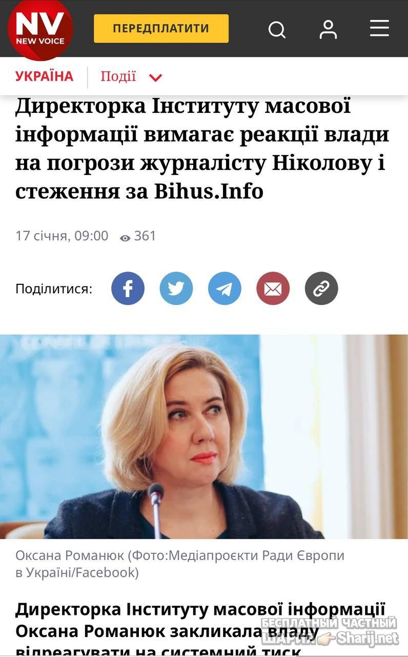 Анатолий Шарий Telegram канал — фото из публикации