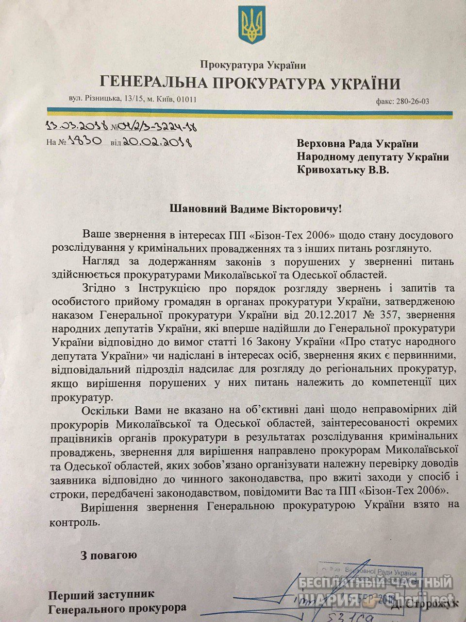 Анатолий Шарий Telegram канал — фото из публикации