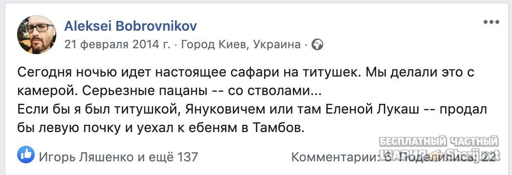 Анатолий Шарий Telegram канал — фото из публикации