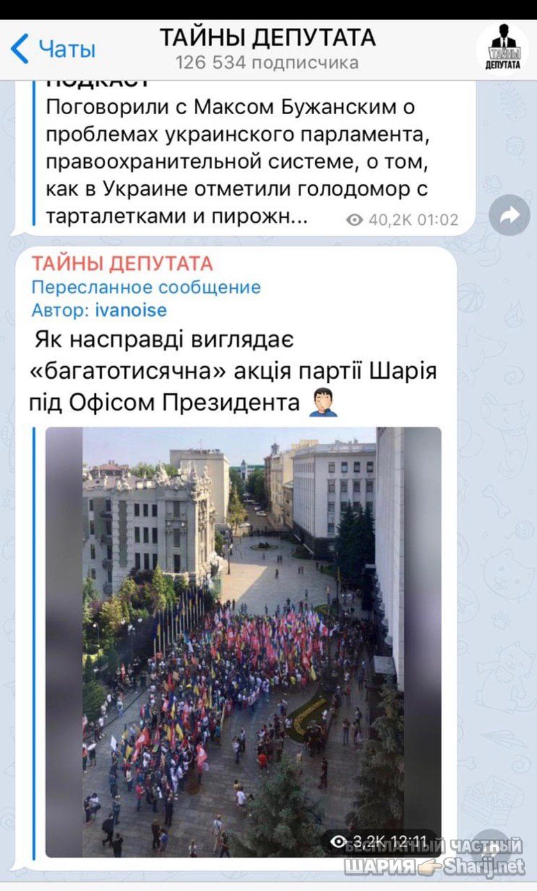 Анатолий Шарий Telegram канал — фото из публикации