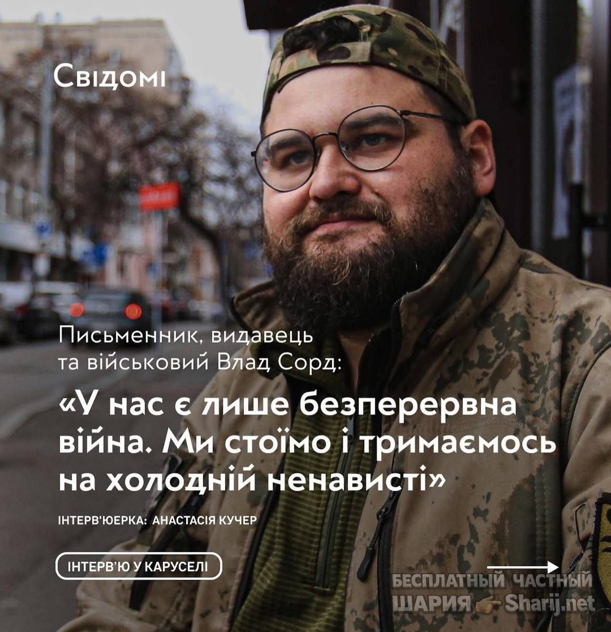 Анатолий Шарий Telegram канал — фото из публикации