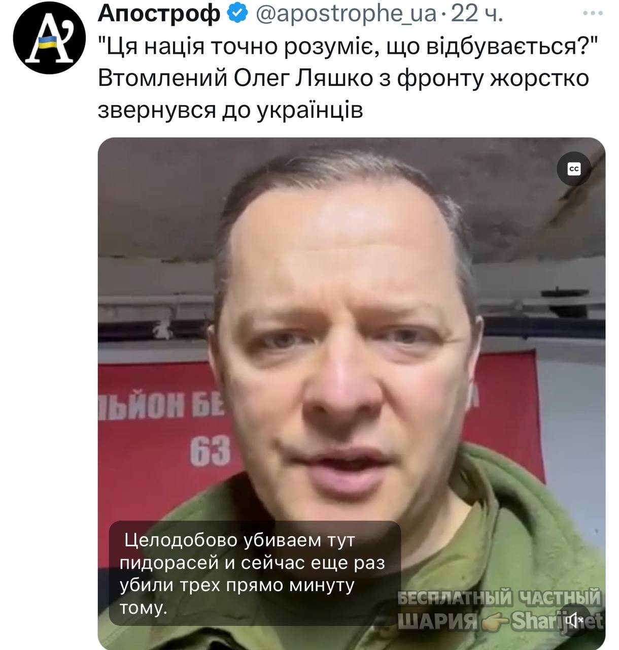 Анатолий Шарий Telegram канал — фото из публикации