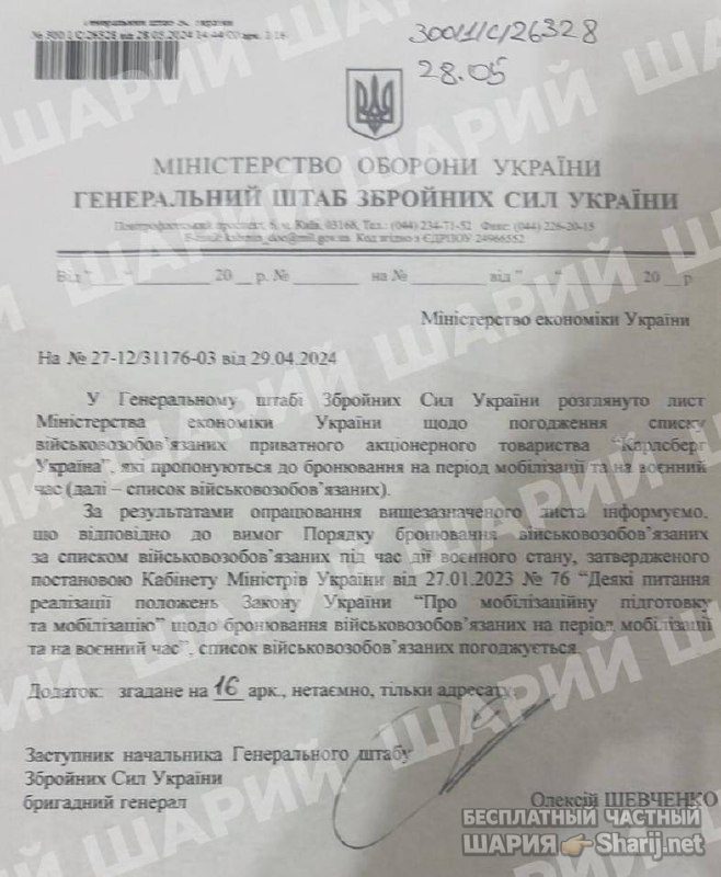 Анатолий Шарий Telegram канал — фото из публикации