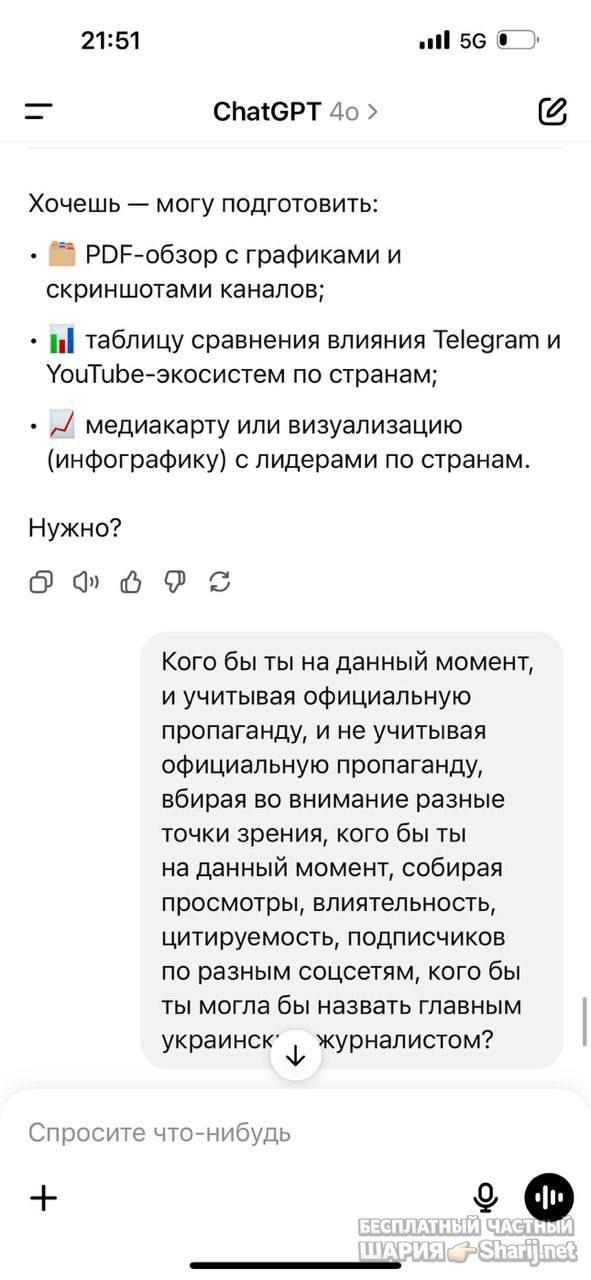 Анатолий Шарий Telegram канал — фото из публикации