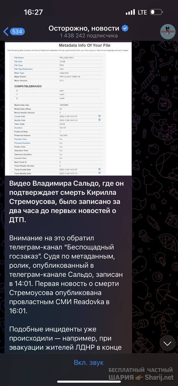Анатолий Шарий Telegram канал — фото из публикации