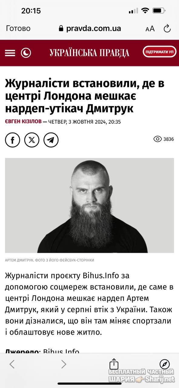 Анатолий Шарий Telegram канал — фото из публикации