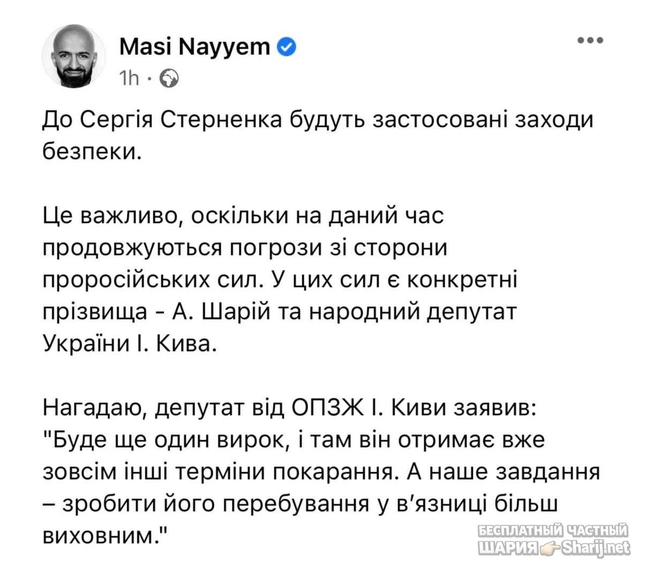 Анатолий Шарий Telegram канал — фото из публикации