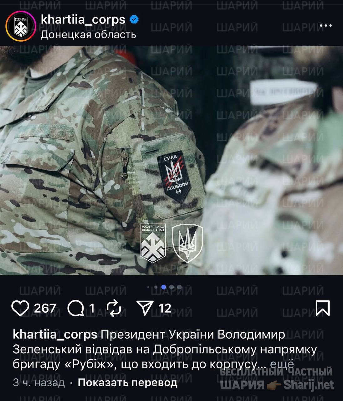Анатолий Шарий Telegram канал — фото из публикации