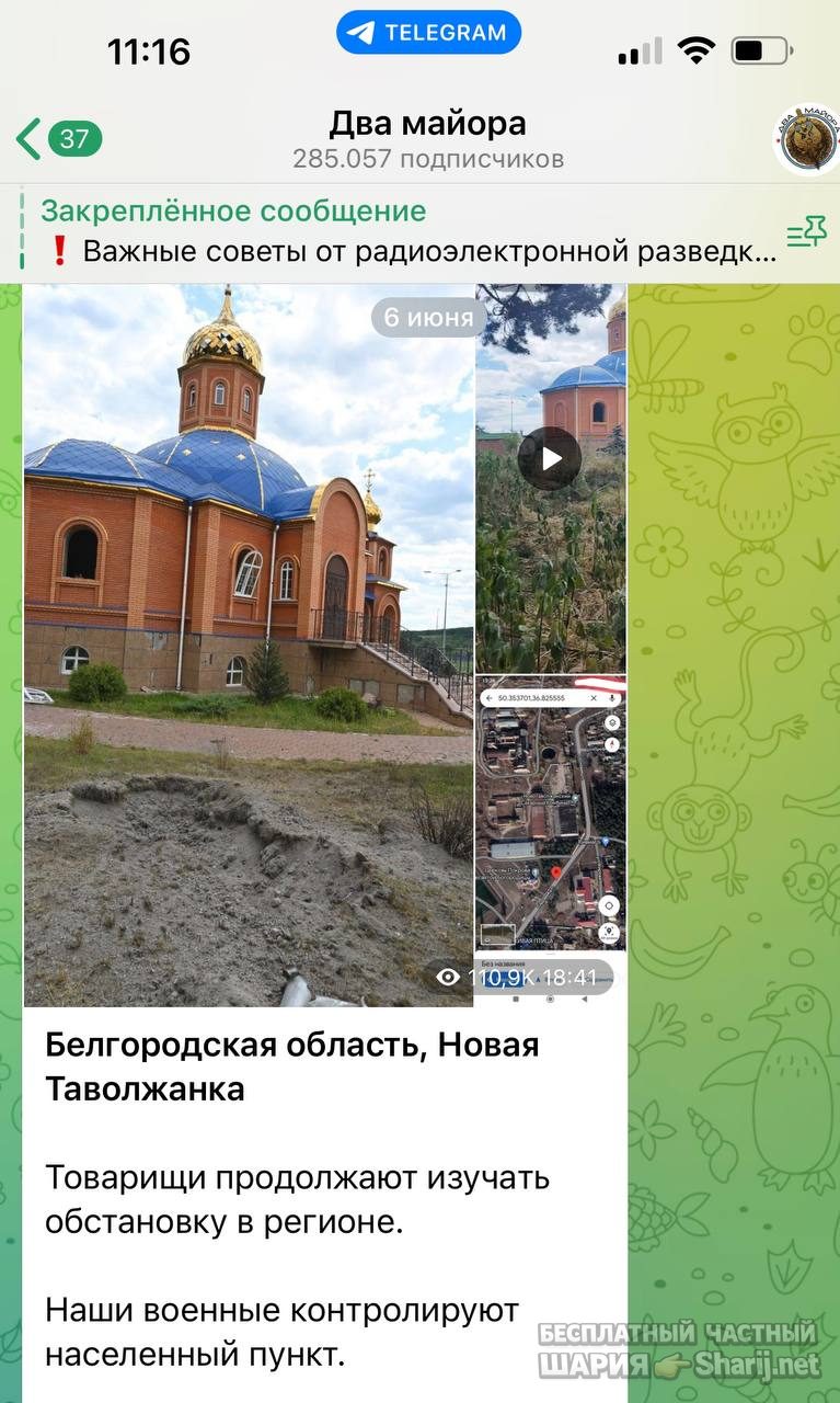 Анатолий Шарий Telegram канал — фото из публикации