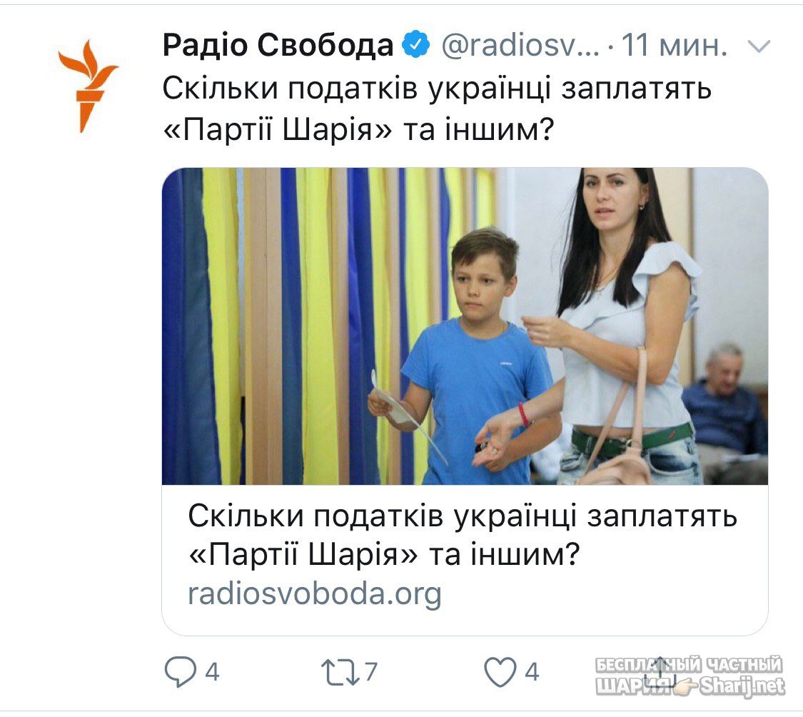 Анатолий Шарий Telegram канал — фото из публикации