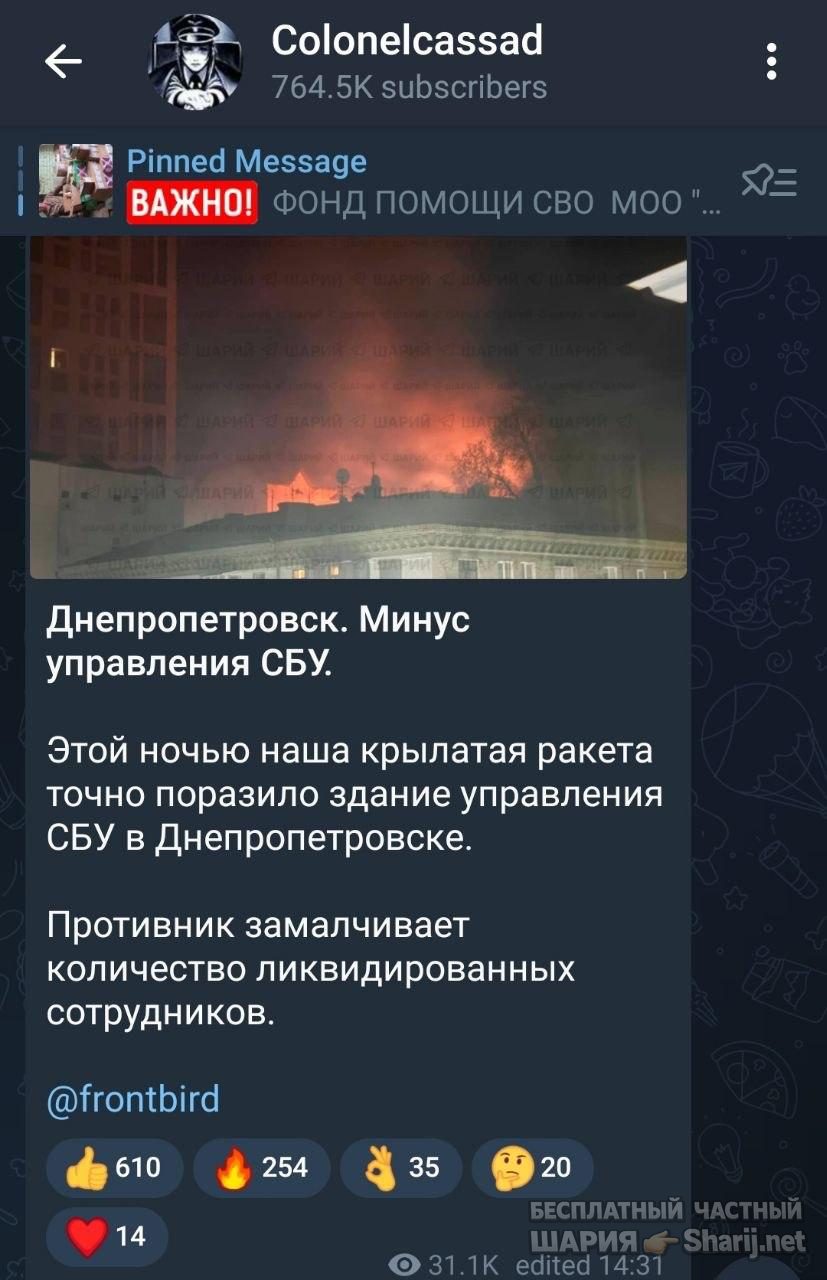 Анатолий Шарий Telegram канал — фото из публикации