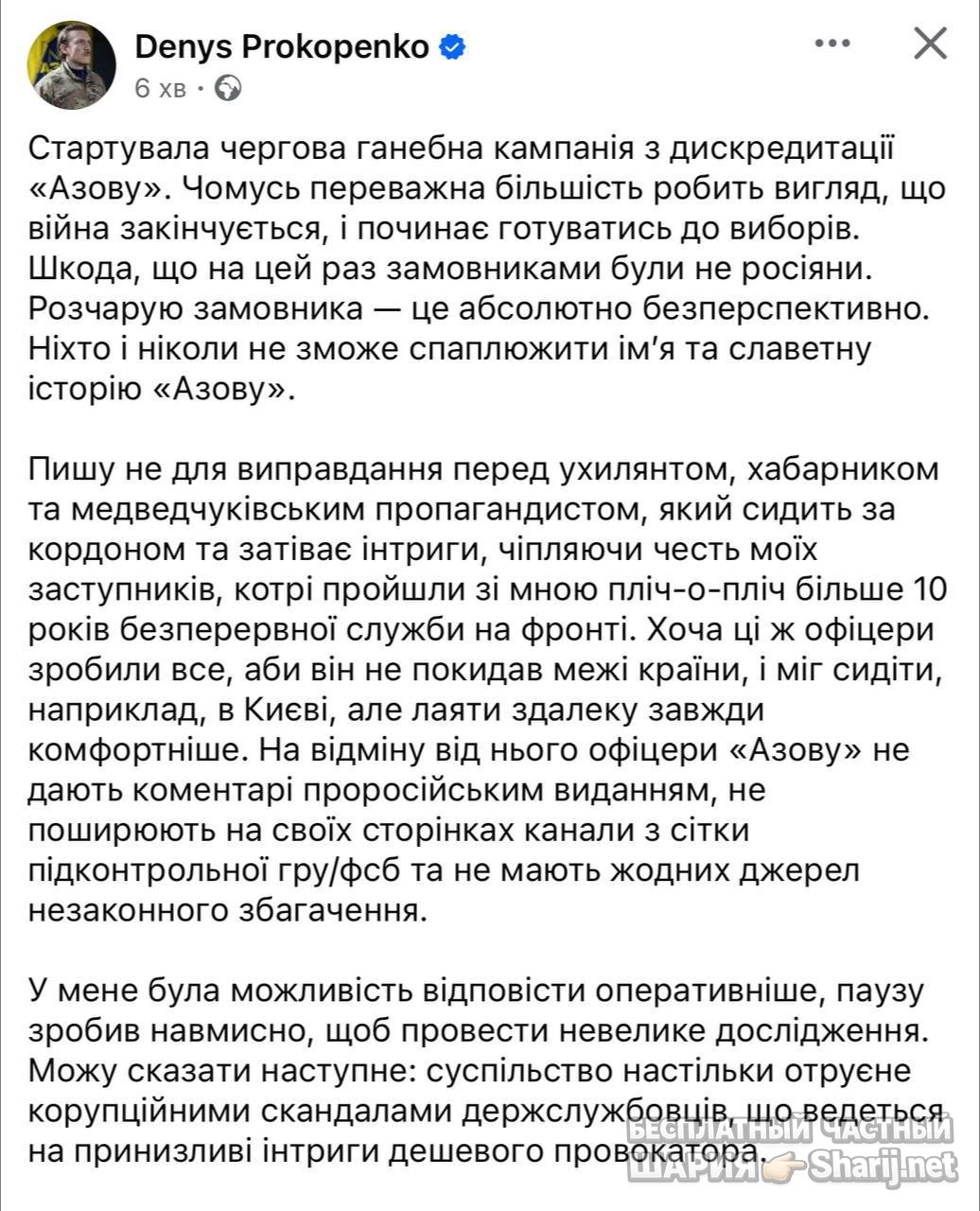 Анатолий Шарий Telegram канал — фото из публикации