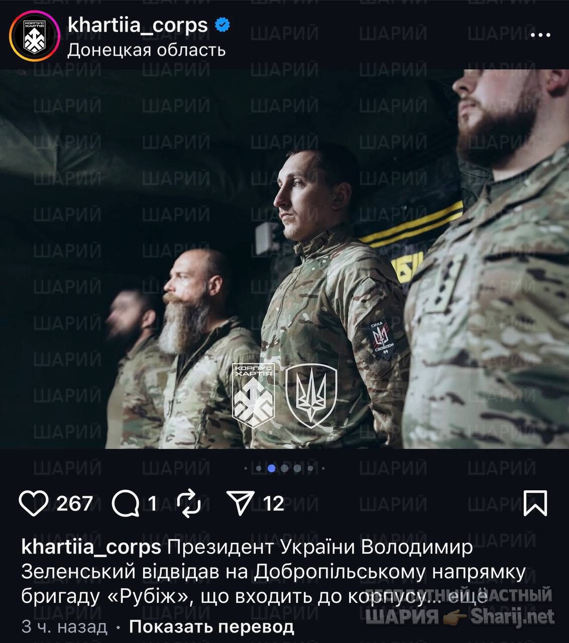Анатолий Шарий Telegram канал — фото из публикации