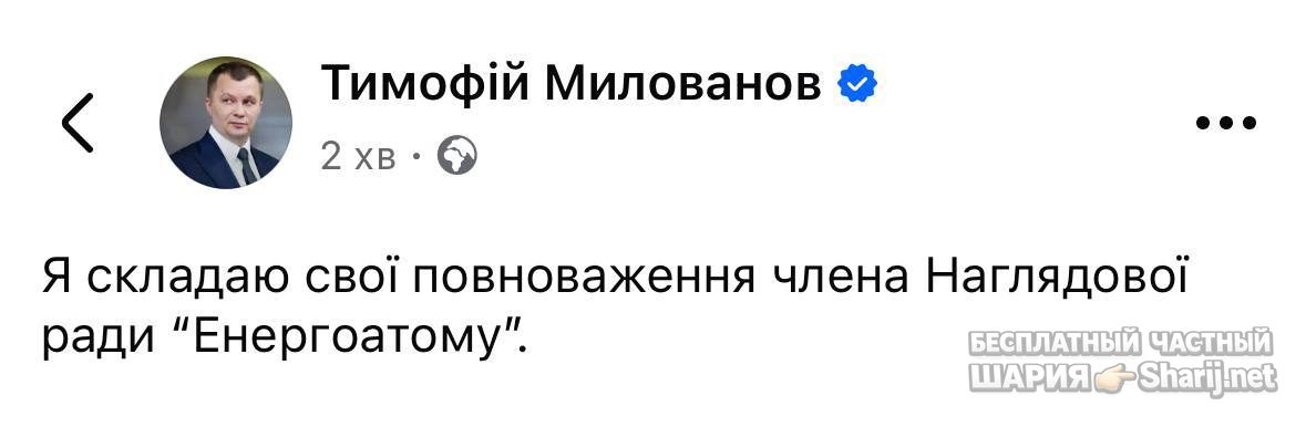 Анатолий Шарий Telegram канал — фото из публикации