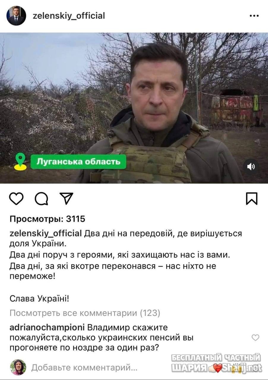 Анатолий Шарий Telegram канал — фото из публикации
