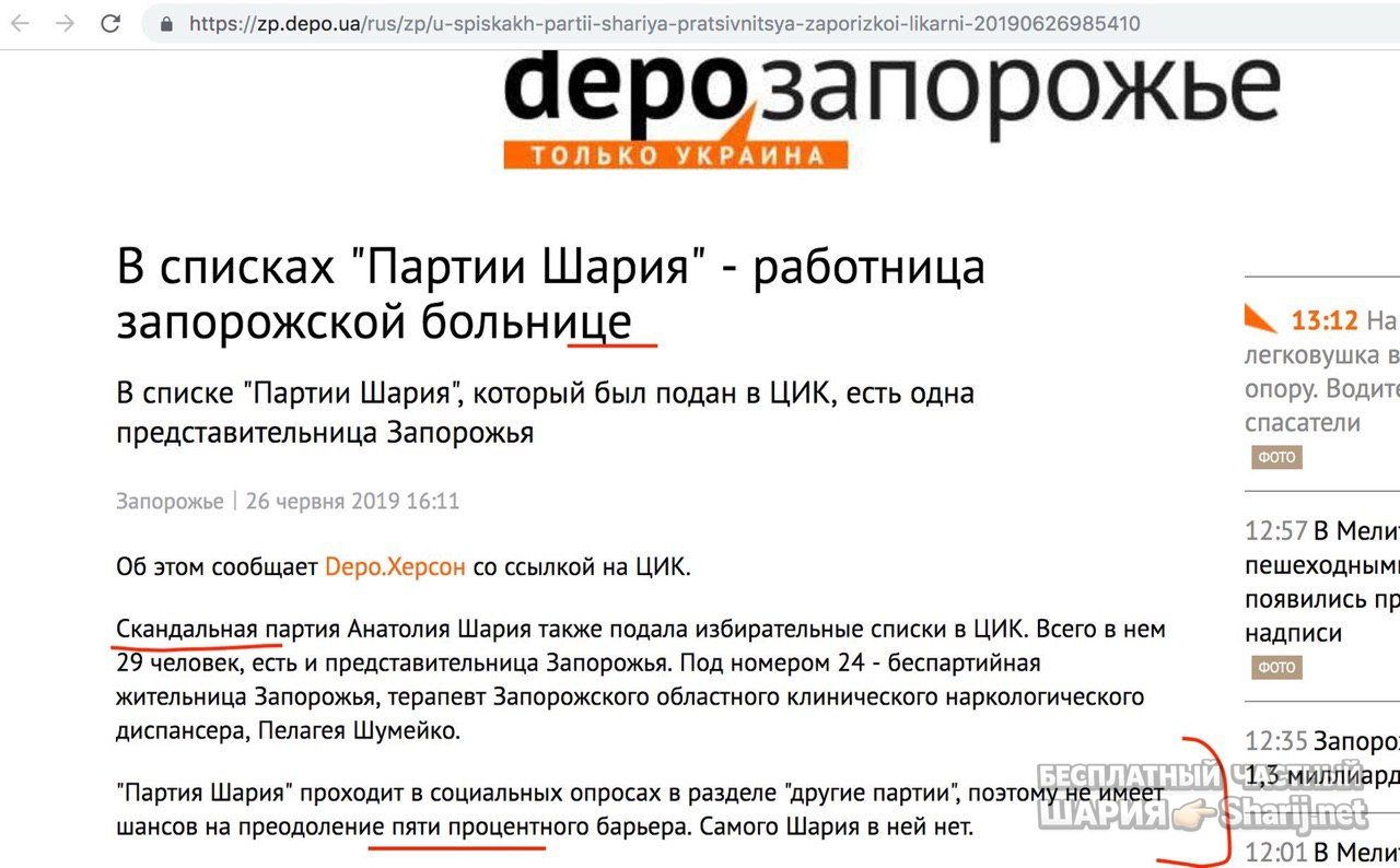 Анатолий Шарий Telegram канал — фото из публикации