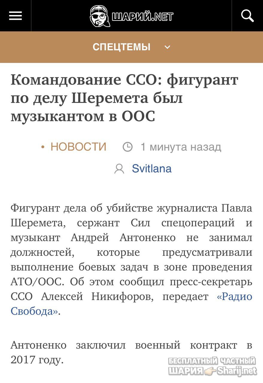 Анатолий Шарий Telegram канал — фото из публикации