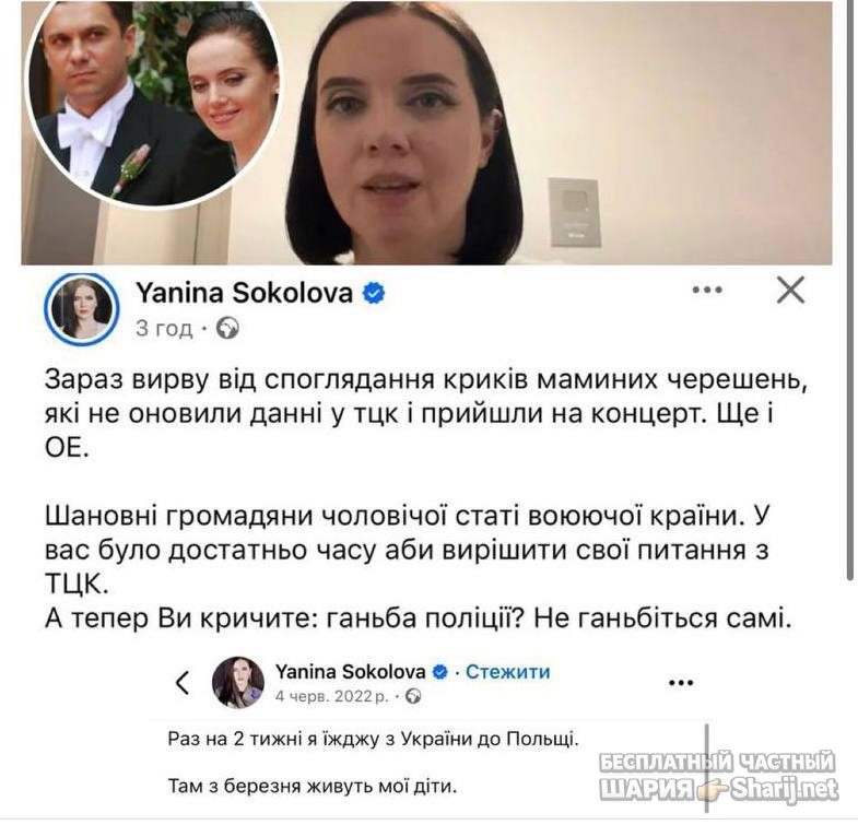 Анатолий Шарий Telegram канал — фото из публикации
