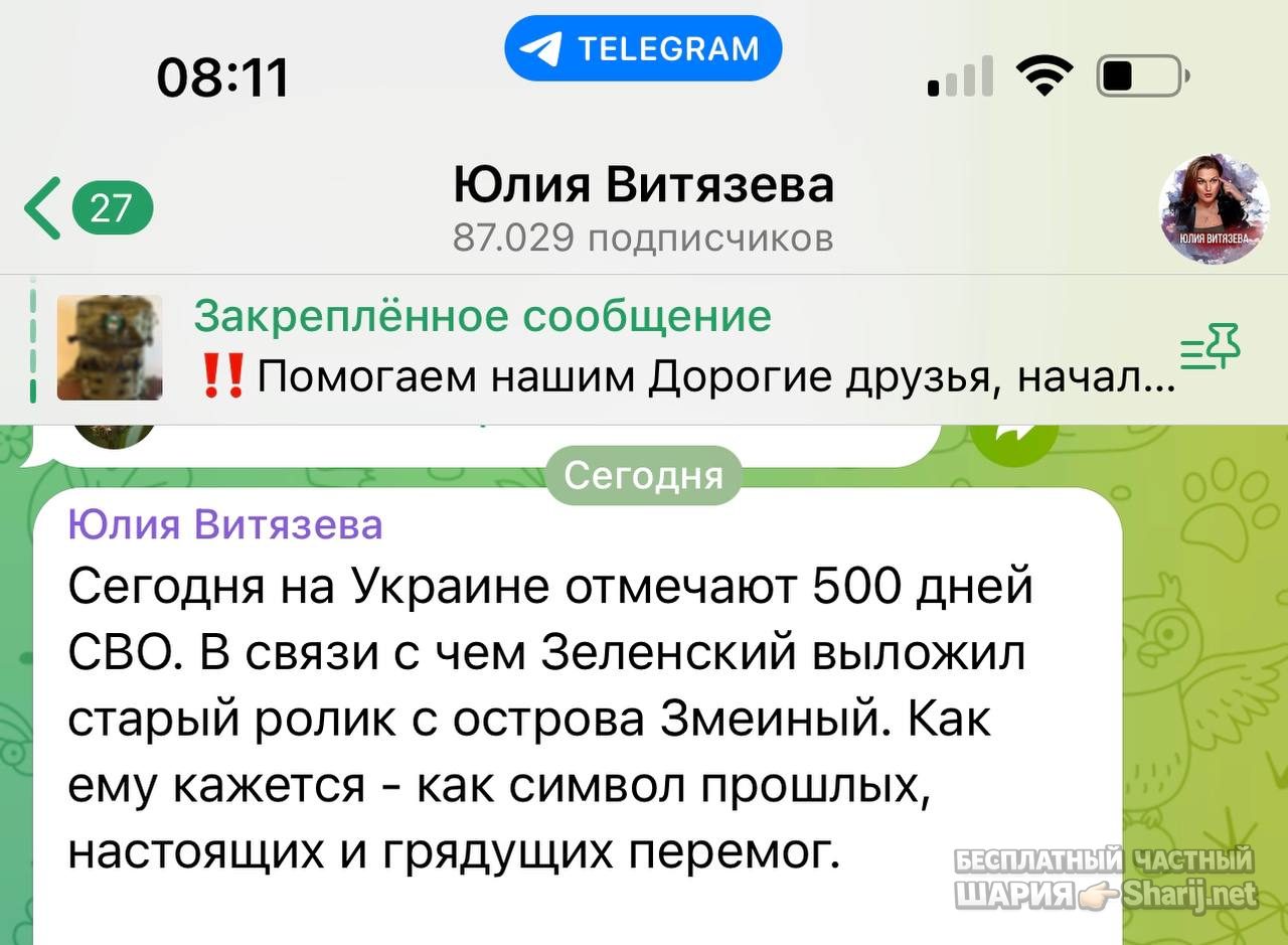 Анатолий Шарий Telegram канал — фото из публикации