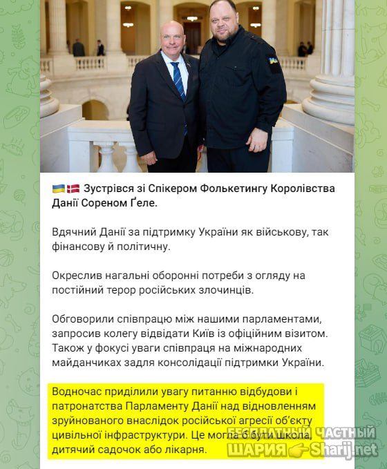 Анатолий Шарий Telegram канал — фото из публикации