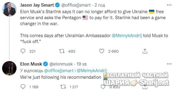 Анатолий Шарий Telegram канал — фото из публикации