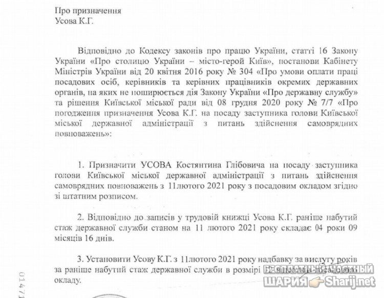Анатолий Шарий Telegram канал — фото из публикации