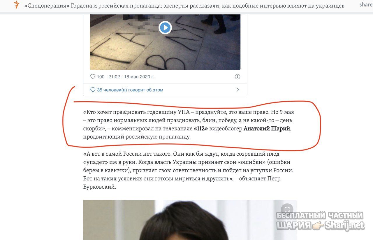 Анатолий Шарий Telegram канал — фото из публикации