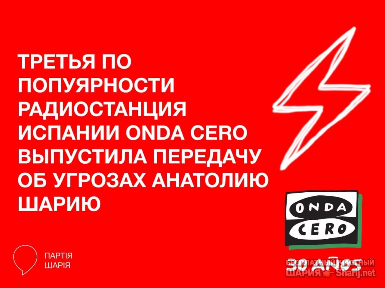 Анатолий Шарий Telegram канал — фото из публикации