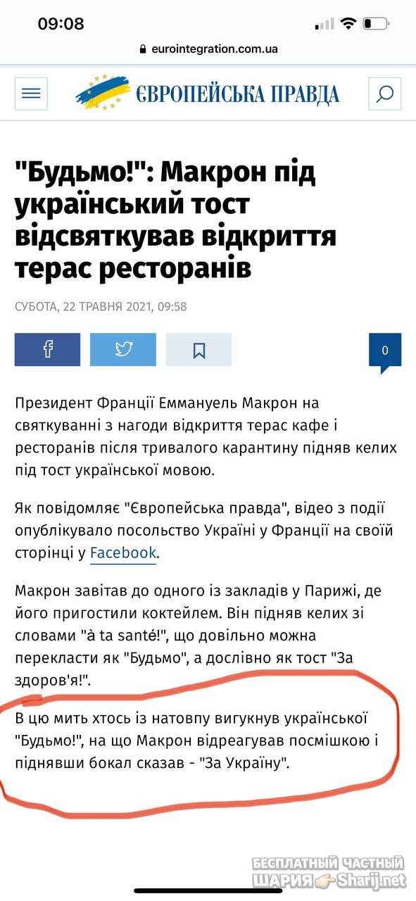 Анатолий Шарий Telegram канал — фото из публикации