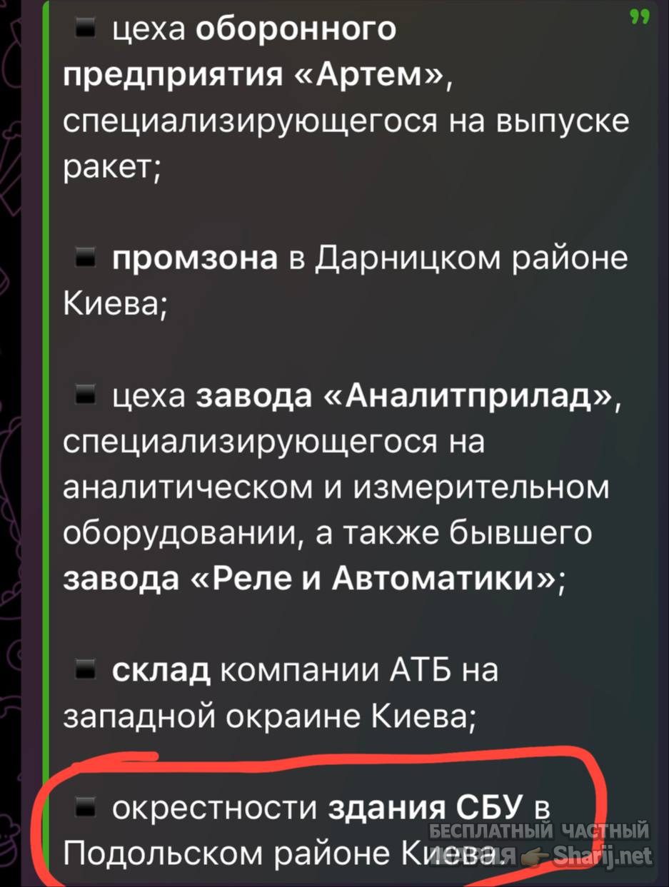 Анатолий Шарий Telegram канал — фото из публикации