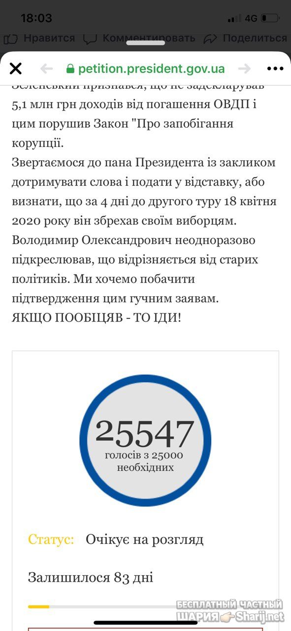 Анатолий Шарий Telegram канал — фото из публикации