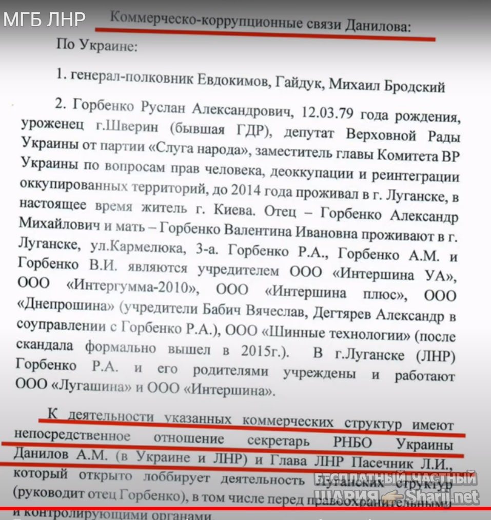Анатолий Шарий Telegram канал — фото из публикации