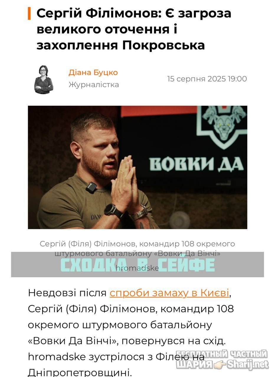 Анатолий Шарий Telegram канал — фото из публикации