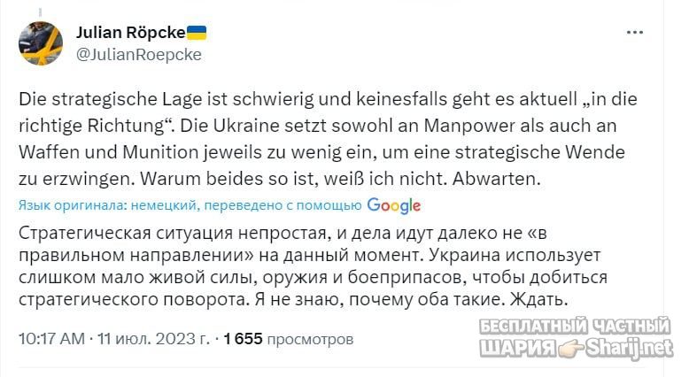Анатолий Шарий Telegram канал — фото из публикации