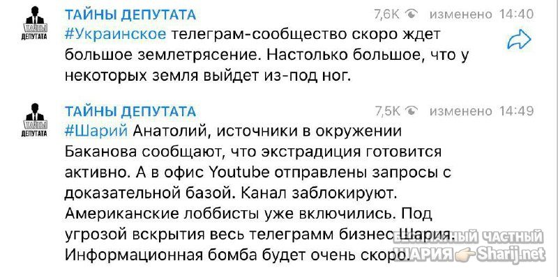 Анатолий Шарий Telegram канал — фото из публикации